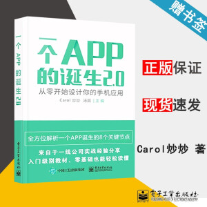 һ��(g��)APP���Q��2.0���������_ʼ�O(sh��)Ӌ(j��)����֙C(j��)��(y��ng)��