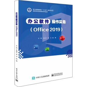 �k��ܛ��������(sh��)��(w��)��Office 2019��