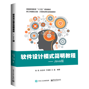 ܛ���O(sh��)Ӌģʽ�����̳̣�Java�棩