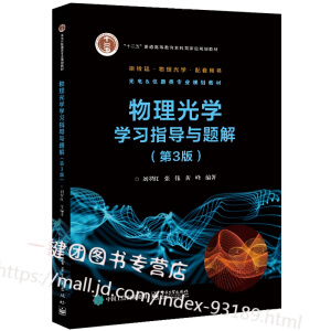 ������W�W��ָ���c�}�⣨��3�棩