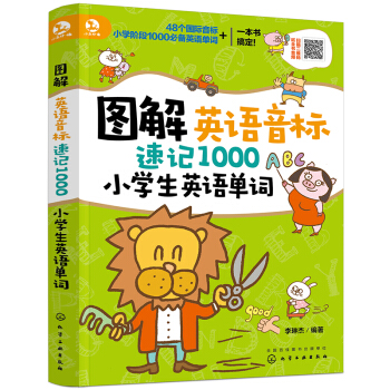 �D��Ӣ�Z����(bi��o)��ӛ1000С�W(xu��)��Ӣ�Z���~