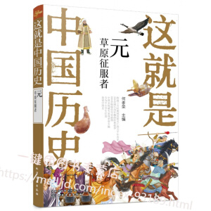 �@�����Ї��vʷ����Ԫ����ԭ������