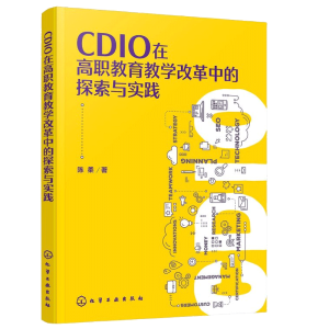 CDIO�ڸ������̌W(xu��)�ĸ��е�̽���c��(sh��)�`