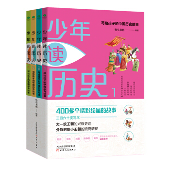 �����x�vʷ�����o���ӵ��Ї��vʷ�����b��4��(c��)��