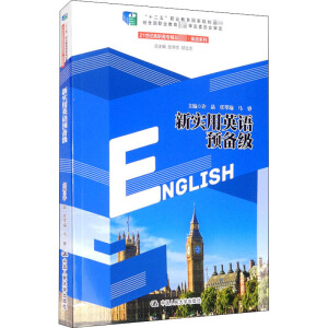 ��(sh��)��Ӣ�Z(y��)�A(y��)�伉(j��)��21���o(j��)���ߌ�(zhu��n)��Ʒ�̲ġ�Ӣ�Z(y��)ϵ������ʮ���塱�I(y��)������(gu��)��Ҏ(gu��)���̲ģ�