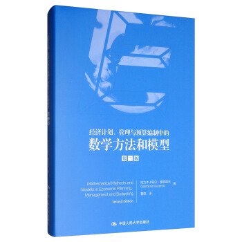 ��(j��ng)��(j��)Ӌ(j��)���������c�A(y��)�㾎���еĔ�(sh��)�W(xu��)������ģ�ͣ���2�棩