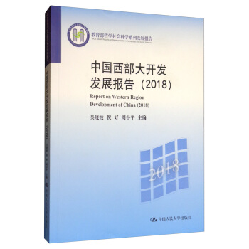 �Ї��������_�l(f��)�l(f��)չ��棨2018��/�������܌W����ƌWϵ�аl(f��)չ���