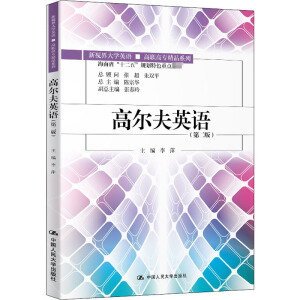 �ߠ���Ӣ�Z(y��)���ڶ��棩����ҕ���W(xu��)Ӣ�Z(y��)/���ߌ���Ʒϵ��������ʡ��ʮ���塱Ҏ(gu��)����ɫ���c(di��n)�̲ģ�