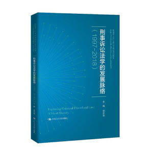 �����V�A���W(xu��)�İl(f��)չ�}�j(lu��)��1997��2018�����Ї������W(xu��)���·��ɿƌW(xu��)�о�����ϵ�Ѕ�������������������ƌW(xu��)���c�о����أ�