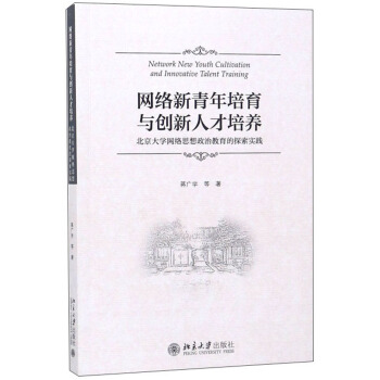 �W(w��ng)�j(lu��)�����������c��(chu��ng)���˲ŵ����B(y��ng)��������W(xu��)�W(w��ng)�j(lu��)˼�����ν�����̽�����`