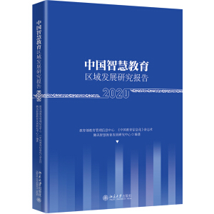 �Ї��ǻ۽����^(q��)��l(f��)չ�о���棨2020��