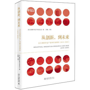 �Ą�(chu��ng)������δ����������(chu��ng)���uՓ�a(ch��n)�I(y��)�о������죨2019��2020 ��