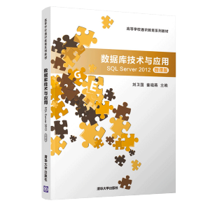 ��(sh��)��(j��)�켼�g(sh��)�c��(y��ng)�á�SQL Server 2012(΢�n��)