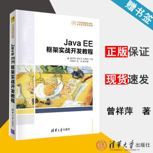 Java EE��܌�(sh��)��(zh��n)�_�l(f��)�̳�