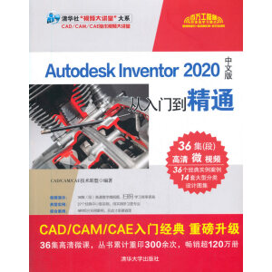 Autodesk Inventor 2020���İ�����T����ͨ