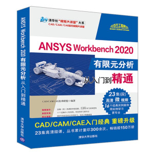 ANSYS Workbench 2020����Ԫ���������T(m��n)����ͨ