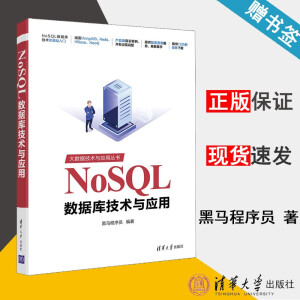 NoSQL��(sh��)��(j��)��(k��)���g(sh��)�c��(y��ng)��