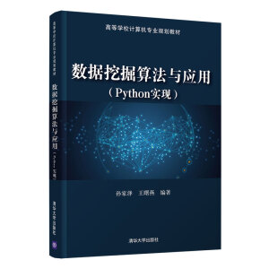 ��(sh��)��(j��)�ھ��㷨�c��(y��ng)�ã�Python���F(xi��n)��