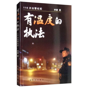 �МضȵĈ�(zh��)����110�γ����o(j��)��(sh��)