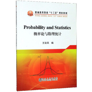 ����Փ�c��(sh��)���y(t��ng)Ӌ(j��)��Ӣ�İ棩/��ͨ�ߵȽ�����ʮ���塱Ҏ(gu��)���̲�