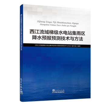 ���������ݼ�ˮ�վ����^(q��)��ˮ�A(y��)���A(y��)�y���g(sh��)�c����