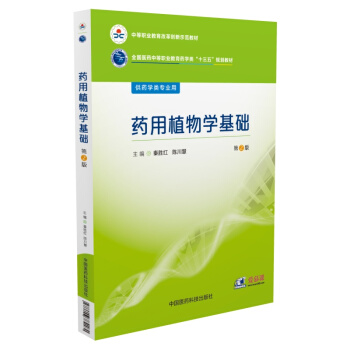 ˎ��ֲ��W(xu��)���A(ch��)/ȫ��(gu��)�t(y��)ˎ�е��I(y��)����ˎ�W(xu��)�ʮ���塱Ҏ(gu��)���̲ģ���2�棩