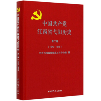 �Ї����a(ch��n)�h����ʡ߮ꖚvʷ����2�� 1949-1978��