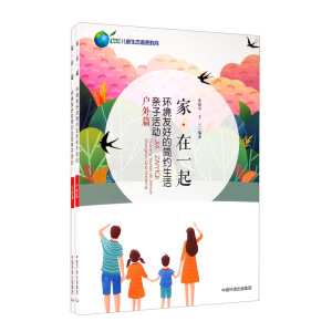 �ҡ���һ�𡪡��h(hu��n)���Ѻõĺ�(ji��n)�s�����H�ӻ��(d��ng)