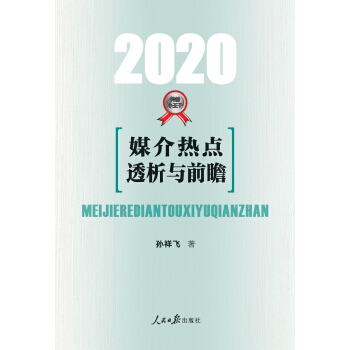 ý����c(di��n)͸���cǰհ��2020