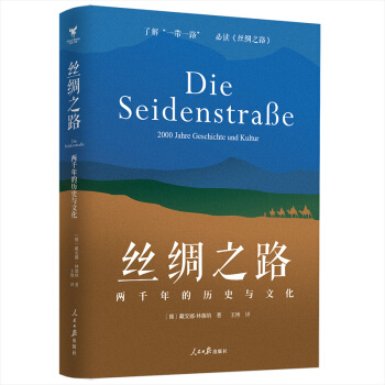 �z�I֮·����ǧ��Ěvʷ�c�Ļ�