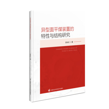 ������ƽú�b�õ������c�Y(ji��)��(g��u)�о�