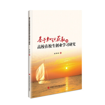 ����֪�R�@ȡ�ĸ�У��У����(chu��ng)�I(y��)�W(xu��)��(x��)�о�