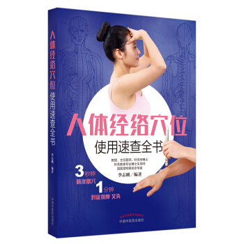 ���w��(j��ng)�j(lu��)Ѩλʹ���ٲ�ȫ��(sh��)