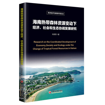 ���ϟᎧɭ���YԴ׃��(d��ng)�½�(j��ng)��(j��)�����(hu��)�����B(t��i)�f(xi��)�{(di��o)�l(f��)չ�о� ����(j��ng)��(j��)�c�Ϻ��_�l(f��)Փ��