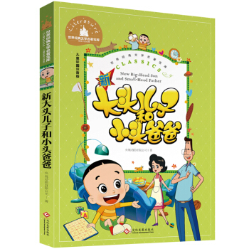 �´��^���Ӻ�С�^�ְ֣��ʈDע���棩/һ�����꼉(j��)�n����x�����x���罛(j��ng)���ك�������ͯ�ČW(xu��)ͯԒ����