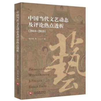 �Ї���(d��ng)����ˇ��(d��ng)�B(t��i)���uՓ���c(di��n)͸����2018-2019��