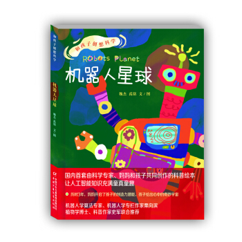 �ͺ��ӄ�(chu��ng)��ƌW(xu��)ϵ�У��C(j��)�������򣨙C(j��)���ˌW(xu��)�㷨������ֲ��W(xu��)��ʿ�������������]��