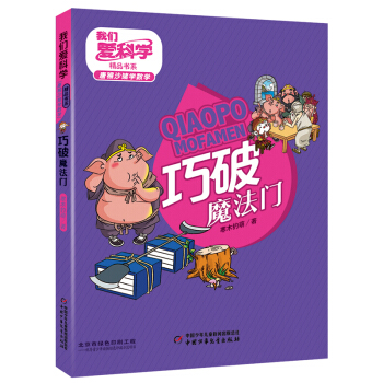 ���҂��ۿƌW(xu��)����Ʒ���Յ������ƺ�ɳ�i�W(xu��)��(sh��)�W(xu��)�� ����ħ���T