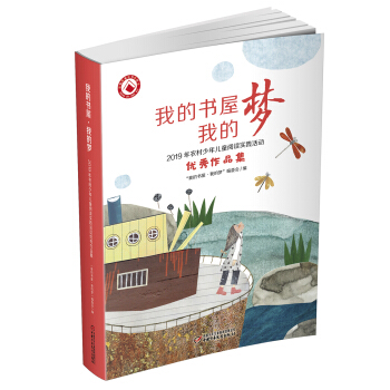 �ҵĕ��ݡ��ҵĉ�(m��ng)��2019���r(n��ng)�����ꃺͯ��x��(sh��)�`���(d��ng)��(y��u)����Ʒ��