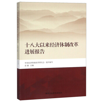 ʮ�˴��ԁ���(j��ng)��(j��)�w�Ƹĸ��M(j��n)չ��(b��o)��