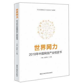 ����W(w��ng)����2018���Ї��W(w��ng)�Ůa(ch��n)�I(y��)��Ƥ��