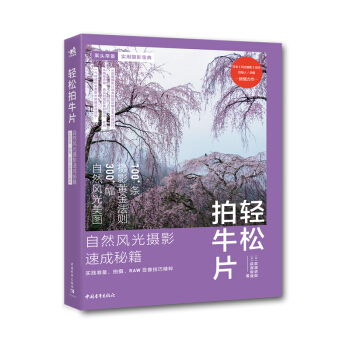 �p����ţƬ������Ȼ�L(f��ng)��zӰ�ٳ��ؼ�����(sh��)�`��(zh��n)�䡢�Ĕz��RAW�@���ɾ���