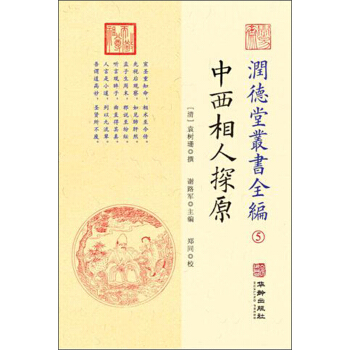 ��������̽ԭ/�����Å���ȫ��5