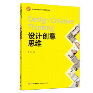 �O(sh��)Ӌ(j��)��(chu��ng)��˼�S(�ߵ�ԺУˇ�g(sh��)�O(sh��)Ӌ(j��)���I(y��)��Ʒϵ�н̲�)