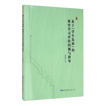 ���ڡ��W(xu��)���l(f��)չ�����n�ÌW(xu��)��(x��)�u�r���}�cָ��(d��o)