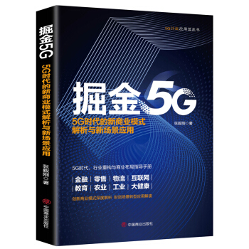 ���5G��5G�r�������̘I(y��)ģʽ�����c��������
