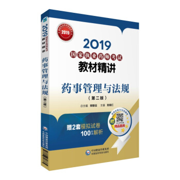 2019���҈�(zh��)�I(y��)ˎ����ԇ�Õ�����ˎ�̲�   �̲ľ��v   ˎ�¹����c��Ҏ(gu��)���ڶ��棩 