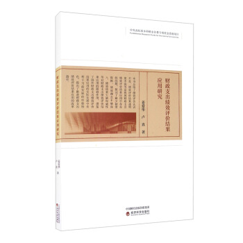 ؔ(c��i)��֧����(j��)Ч�u(p��ng)�r(ji��)�Y(ji��)����(y��ng)���о�