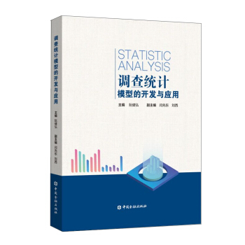 �{(di��o)��y(t��ng)Ӌ(j��)ģ�͵��_�l(f��)�c��(y��ng)��