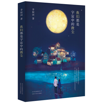 ���y�ӣ��҂����������е�΢�m